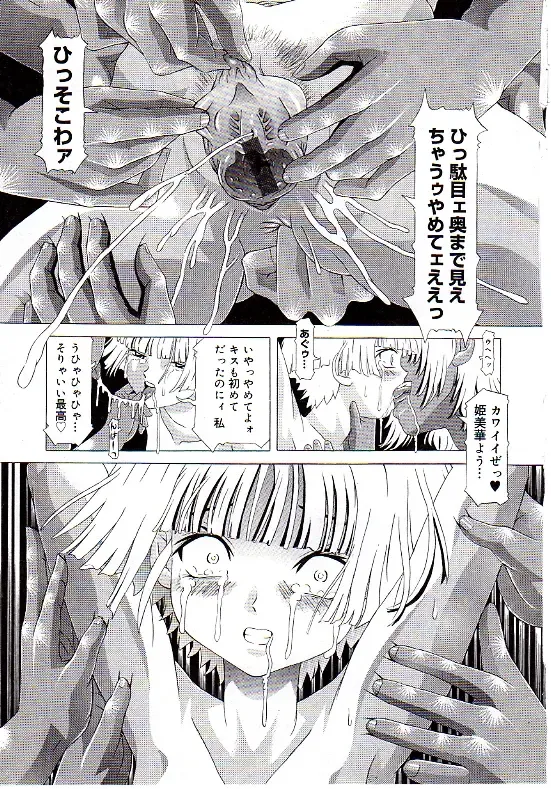 [Kakinomoto Utamaro] Child Tenshi La Rirukuru Fhentai - Page 100