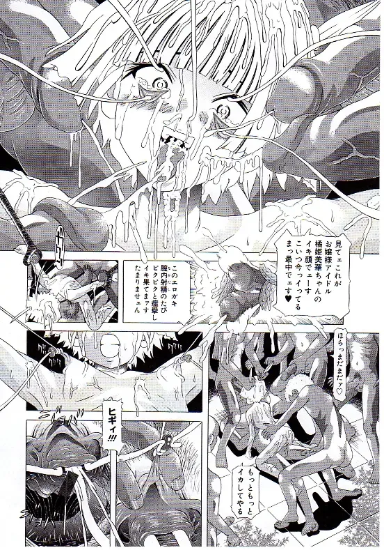 [Kakinomoto Utamaro] Child Tenshi La Rirukuru Fhentai - Page 113