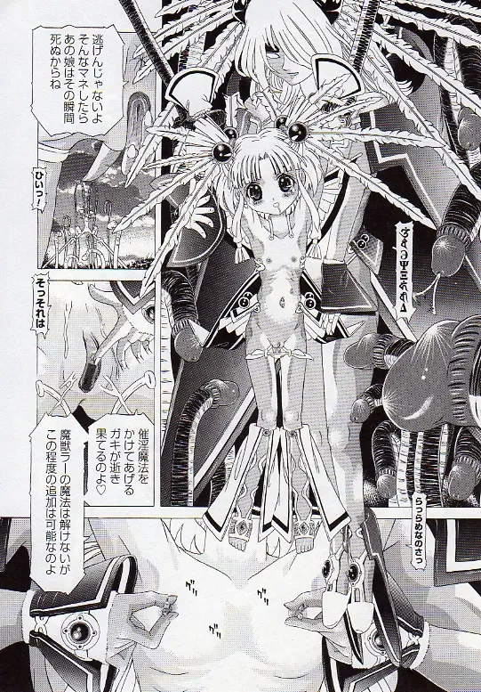 [Kakinomoto Utamaro] Child Tenshi La Rirukuru Fhentai - Page 121