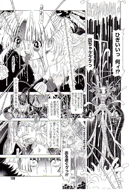 [Kakinomoto Utamaro] Child Tenshi La Rirukuru Fhentai - Page 128