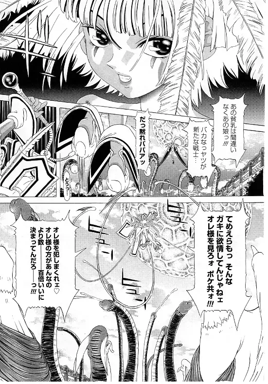 [Kakinomoto Utamaro] Child Tenshi La Rirukuru Fhentai - Page 136