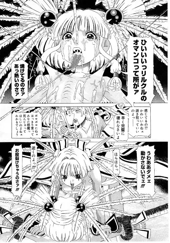 [Kakinomoto Utamaro] Child Tenshi La Rirukuru Fhentai - Page 139