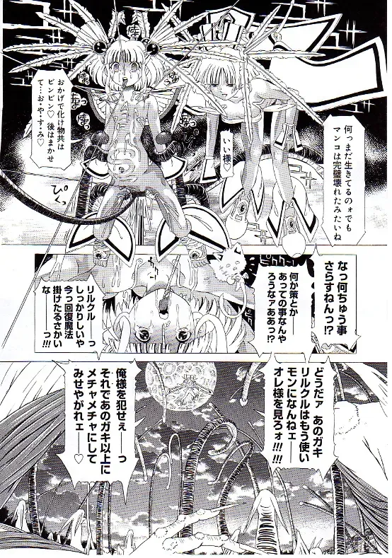 [Kakinomoto Utamaro] Child Tenshi La Rirukuru Fhentai - Page 141