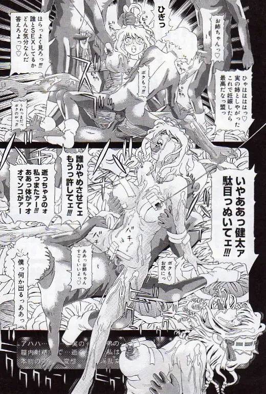 [Kakinomoto Utamaro] Child Tenshi La Rirukuru Fhentai - Page 156