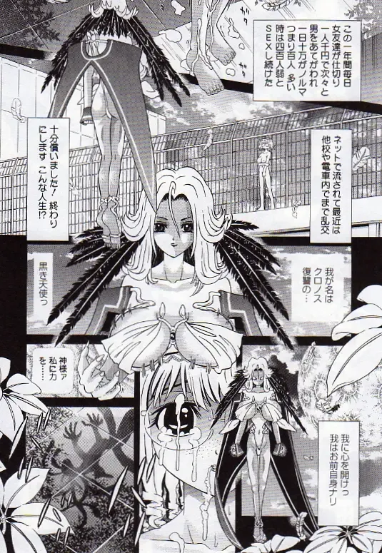 [Kakinomoto Utamaro] Child Tenshi La Rirukuru Fhentai - Page 159