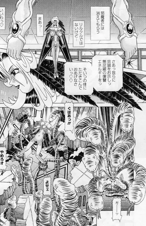 [Kakinomoto Utamaro] Child Tenshi La Rirukuru Fhentai - Page 167