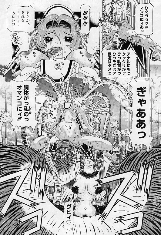 [Kakinomoto Utamaro] Child Tenshi La Rirukuru Fhentai - Page 168