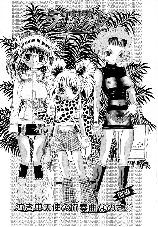 [Kakinomoto Utamaro] Child Tenshi La Rirukuru Fhentai - Page 175