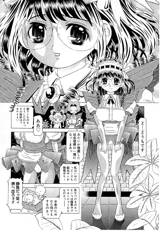 [Kakinomoto Utamaro] Child Tenshi La Rirukuru Fhentai - Page 177