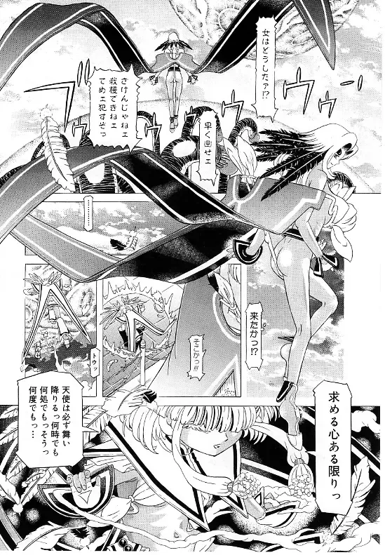 [Kakinomoto Utamaro] Child Tenshi La Rirukuru Fhentai - Page 181