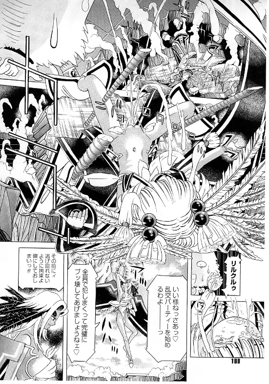 [Kakinomoto Utamaro] Child Tenshi La Rirukuru Fhentai - Page 187