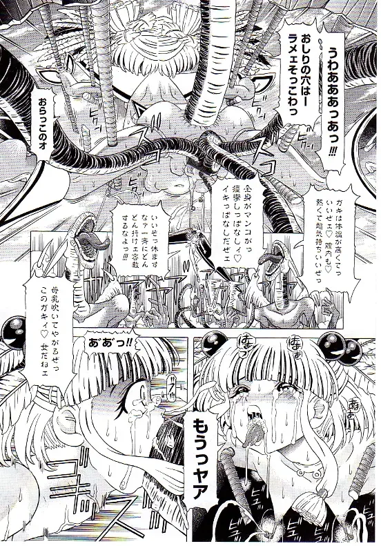 [Kakinomoto Utamaro] Child Tenshi La Rirukuru Fhentai - Page 191