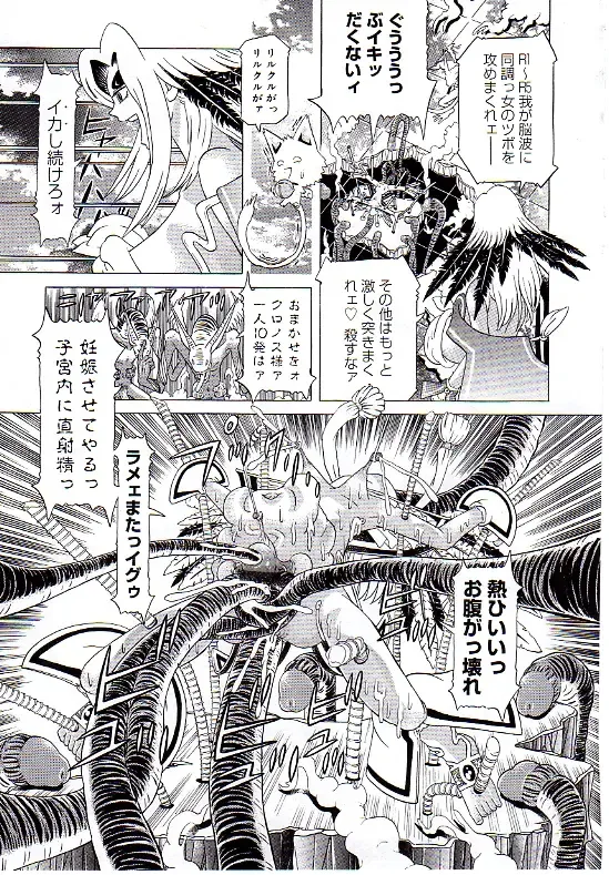 [Kakinomoto Utamaro] Child Tenshi La Rirukuru Fhentai - Page 192