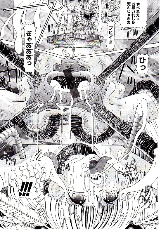 [Kakinomoto Utamaro] Child Tenshi La Rirukuru Fhentai - Page 194