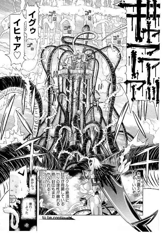 [Kakinomoto Utamaro] Child Tenshi La Rirukuru Fhentai - Page 197