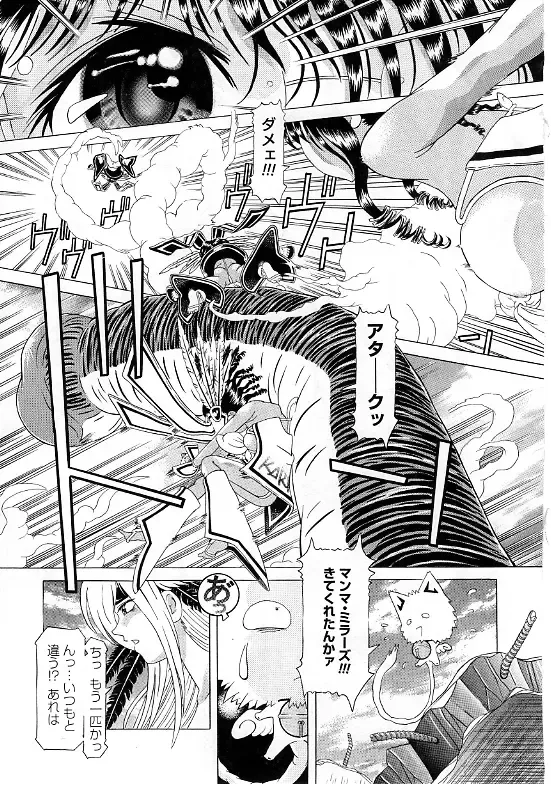 [Kakinomoto Utamaro] Child Tenshi La Rirukuru Fhentai - Page 202