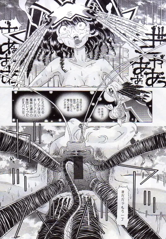 [Kakinomoto Utamaro] Child Tenshi La Rirukuru Fhentai - Page 207
