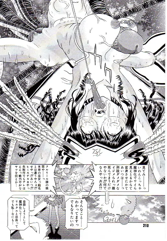 [Kakinomoto Utamaro] Child Tenshi La Rirukuru Fhentai - Page 209