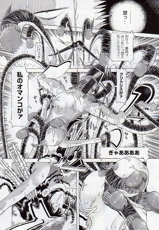 [Kakinomoto Utamaro] Child Tenshi La Rirukuru Fhentai - Page 211