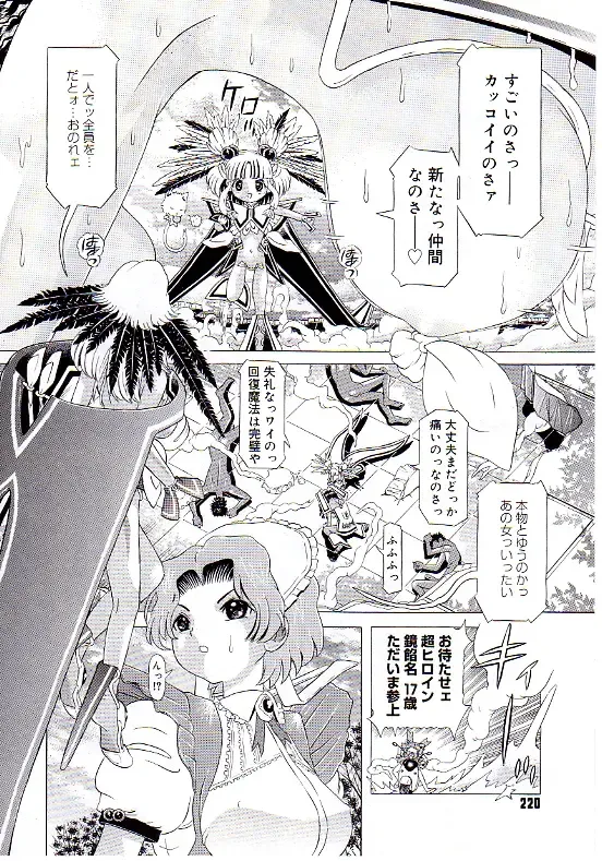 [Kakinomoto Utamaro] Child Tenshi La Rirukuru Fhentai - Page 219