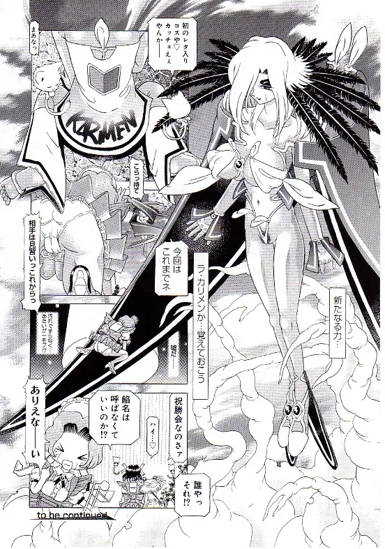 [Kakinomoto Utamaro] Child Tenshi La Rirukuru Fhentai - Page 221