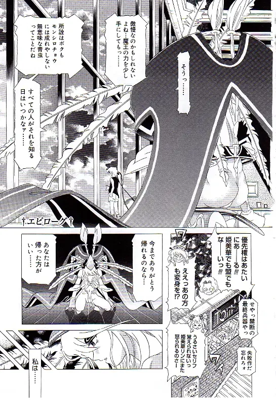 [Kakinomoto Utamaro] Child Tenshi La Rirukuru Fhentai - Page 222