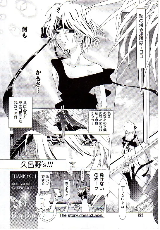 [Kakinomoto Utamaro] Child Tenshi La Rirukuru Fhentai - Page 225