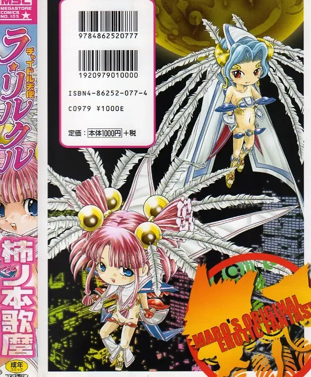 [Kakinomoto Utamaro] Child Tenshi La Rirukuru Fhentai - Page 229