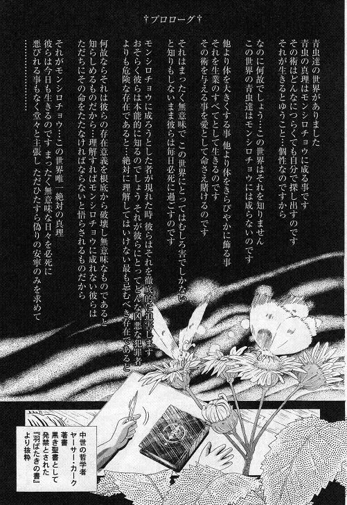 [Kakinomoto Utamaro] Child Tenshi La Rirukuru Fhentai - Page 5