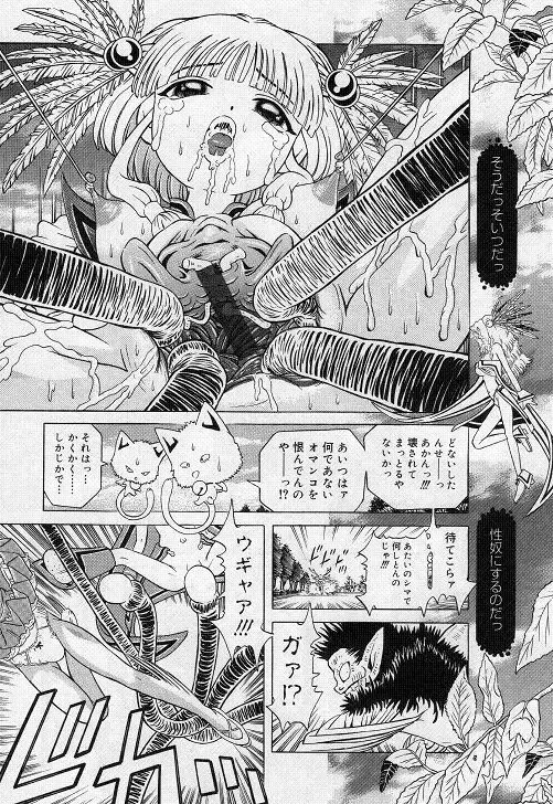 [Kakinomoto Utamaro] Child Tenshi La Rirukuru Fhentai - Page 51