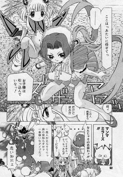[Kakinomoto Utamaro] Child Tenshi La Rirukuru Fhentai - Page 52