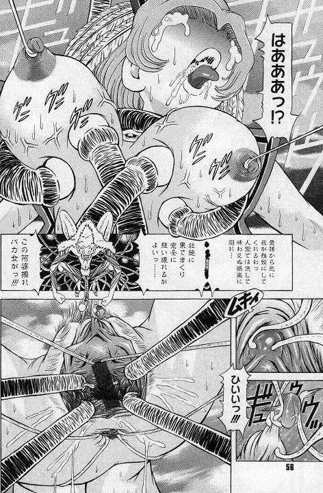 [Kakinomoto Utamaro] Child Tenshi La Rirukuru Fhentai - Page 56