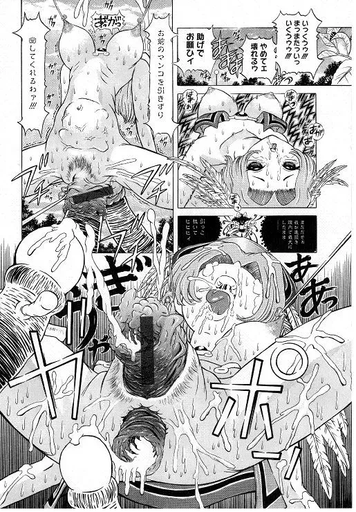 [Kakinomoto Utamaro] Child Tenshi La Rirukuru Fhentai - Page 58