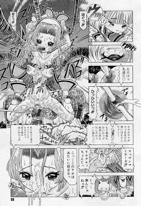 [Kakinomoto Utamaro] Child Tenshi La Rirukuru Fhentai - Page 59