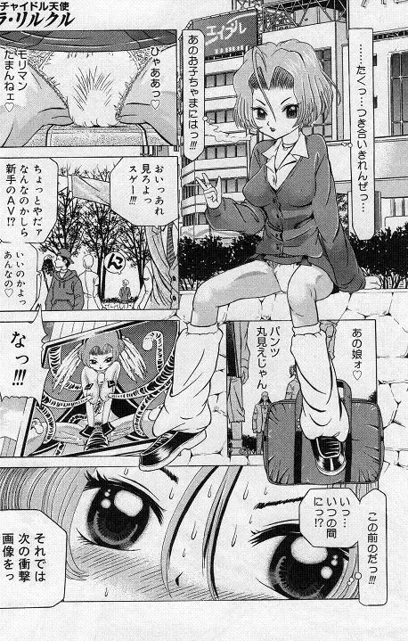 [Kakinomoto Utamaro] Child Tenshi La Rirukuru Fhentai - Page 69