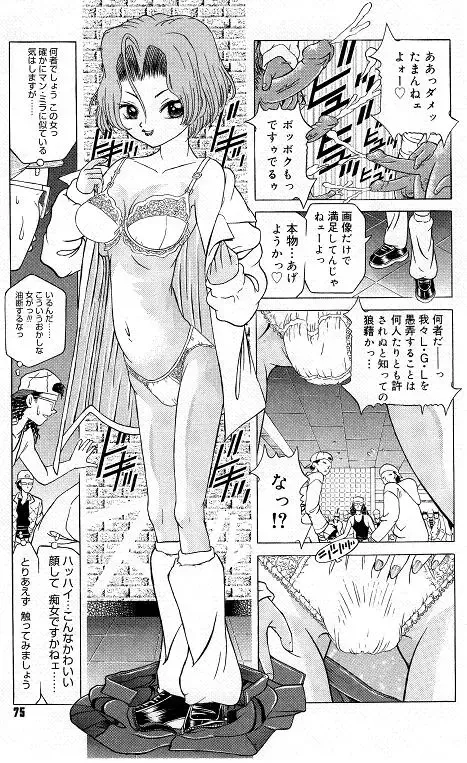 [Kakinomoto Utamaro] Child Tenshi La Rirukuru Fhentai - Page 74