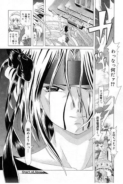 [Kakinomoto Utamaro] Child Tenshi La Rirukuru Fhentai - Page 8