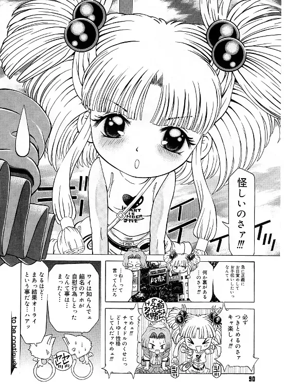 [Kakinomoto Utamaro] Child Tenshi La Rirukuru Fhentai - Page 89