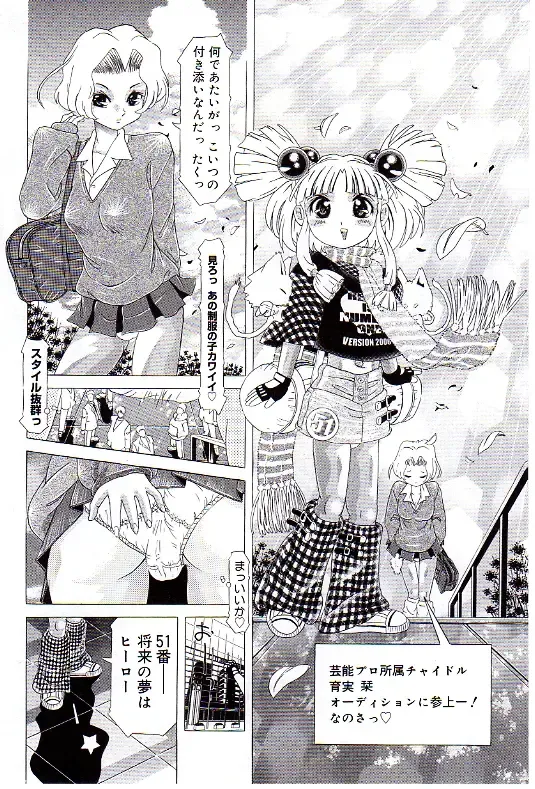 [Kakinomoto Utamaro] Child Tenshi La Rirukuru Fhentai - Page 91