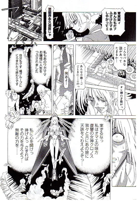 [Kakinomoto Utamaro] Child Tenshi La Rirukuru Fhentai - Page 95