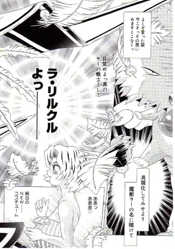 [Kakinomoto Utamaro] Child Tenshi La Rirukuru Fhentai - Page 109