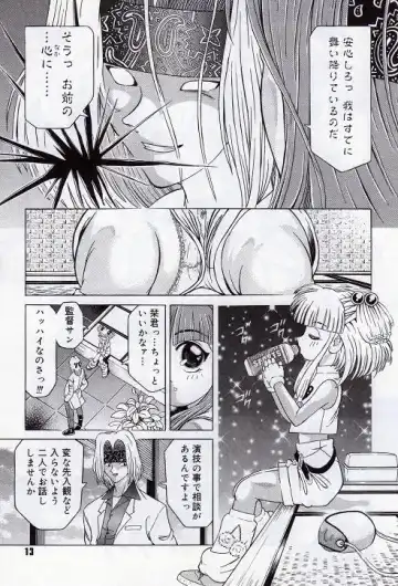 [Kakinomoto Utamaro] Child Tenshi La Rirukuru Fhentai - Page 13