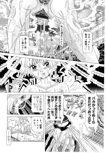 [Kakinomoto Utamaro] Child Tenshi La Rirukuru Fhentai - Page 147