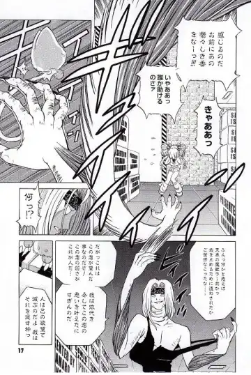 [Kakinomoto Utamaro] Child Tenshi La Rirukuru Fhentai - Page 17