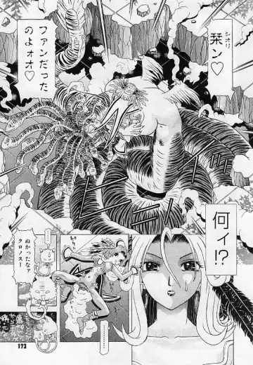 [Kakinomoto Utamaro] Child Tenshi La Rirukuru Fhentai - Page 172