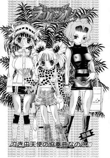 [Kakinomoto Utamaro] Child Tenshi La Rirukuru Fhentai - Page 175