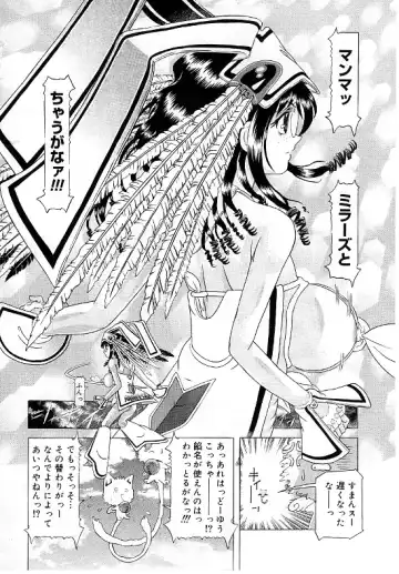 [Kakinomoto Utamaro] Child Tenshi La Rirukuru Fhentai - Page 203