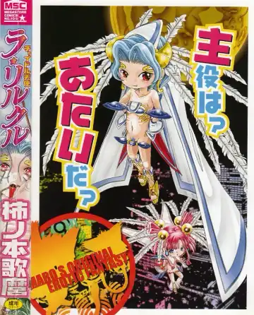 [Kakinomoto Utamaro] Child Tenshi La Rirukuru Fhentai - Page 228