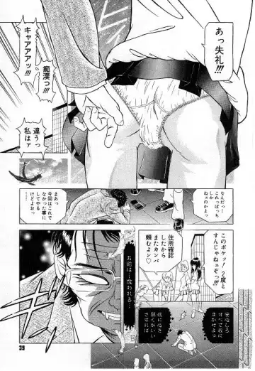 [Kakinomoto Utamaro] Child Tenshi La Rirukuru Fhentai - Page 39