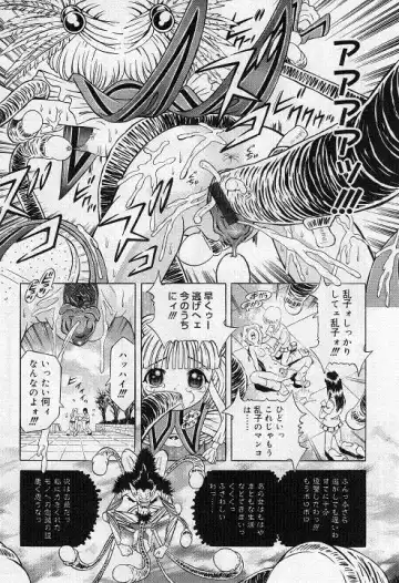 [Kakinomoto Utamaro] Child Tenshi La Rirukuru Fhentai - Page 50